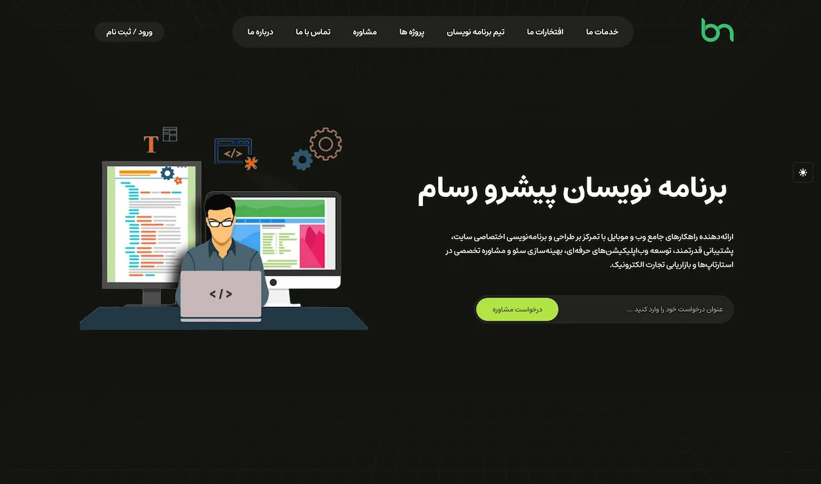 طراحی و توسعه وب‌سایت برنامه‌نویسان با ASP.NET Core