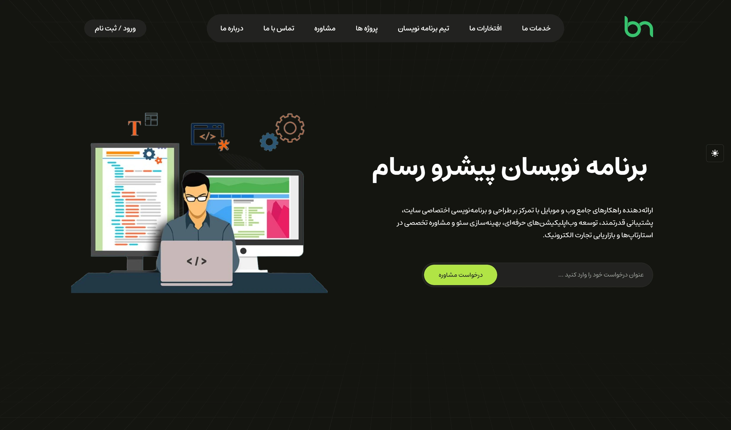 طراحی و توسعه وب‌سایت برنامه‌نویسان با ASP.NET Core